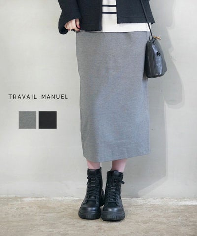 TRAVAIL MANUEL(トラヴァイユマニュアル) ミラノリブ ロングタイトスカート