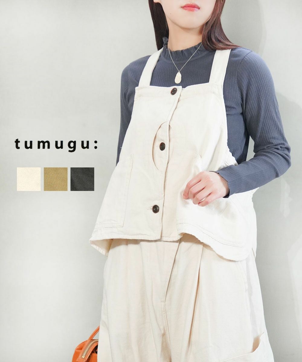 tumugu(ツムグ)ソフトライト帆布ギアベスト | BLEU COMME BLEU(ブルー