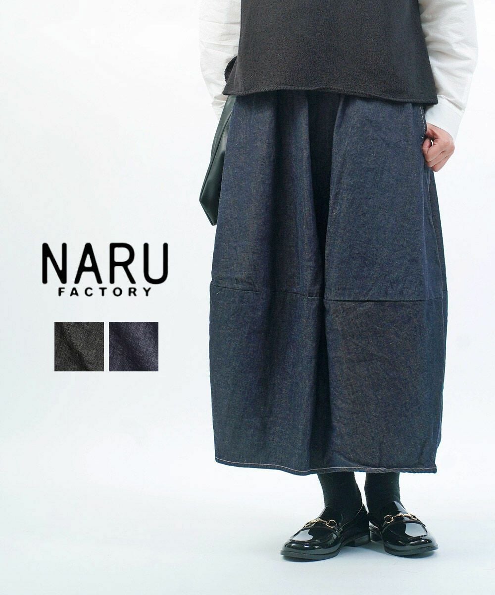 naru(ナル)8ozムラデニム エッグスカート | BLEU COMME BLEU(ブルー
