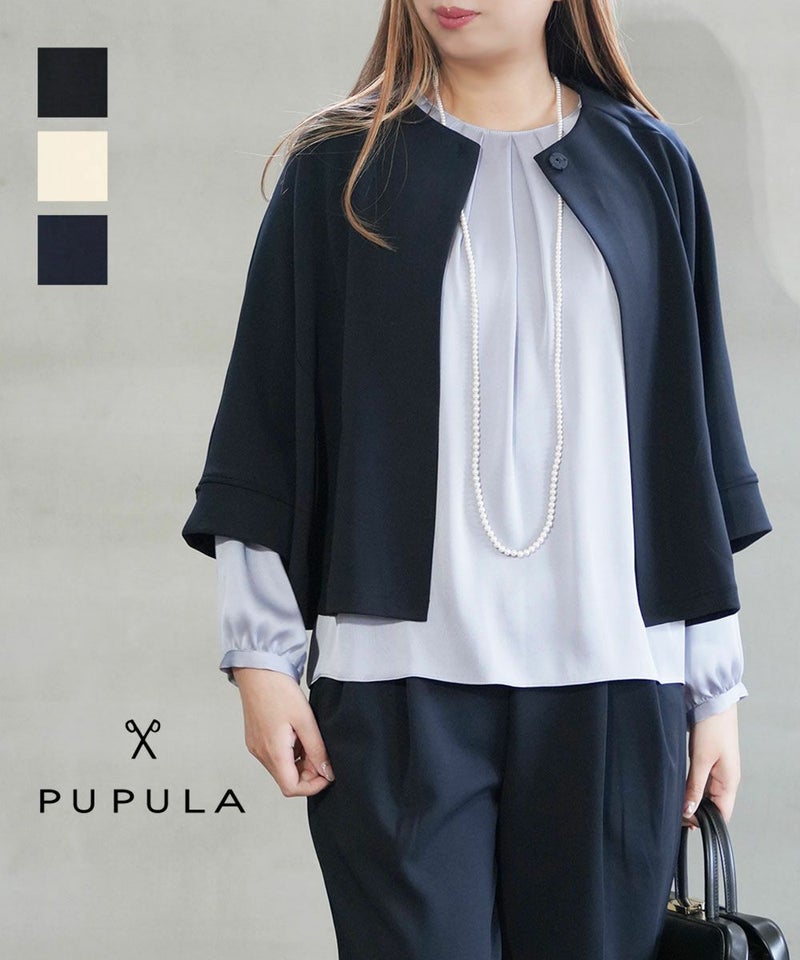 PUPULA(ププラ) アクアダブルニット7分袖 ワイド ショートジャケット ブラック(05)