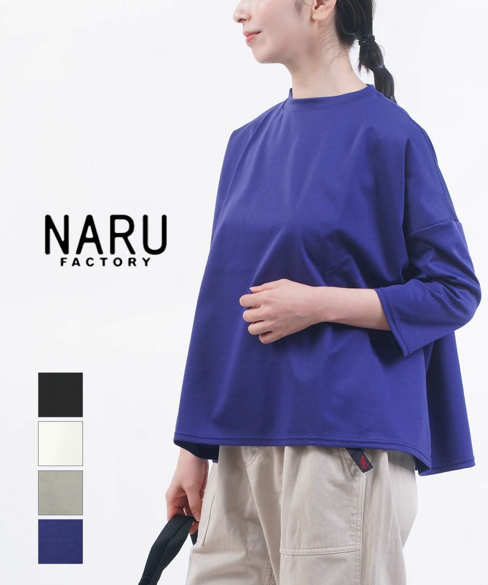 naru(ナル)デラヴェプレミアム ポーセリンシャツ半袖 | BLEU COMME