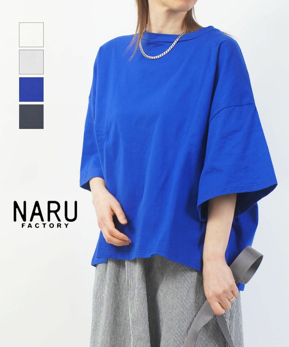 naru(ナル)デラヴェプレミアム ポーセリンシャツ半袖 | BLEU COMME