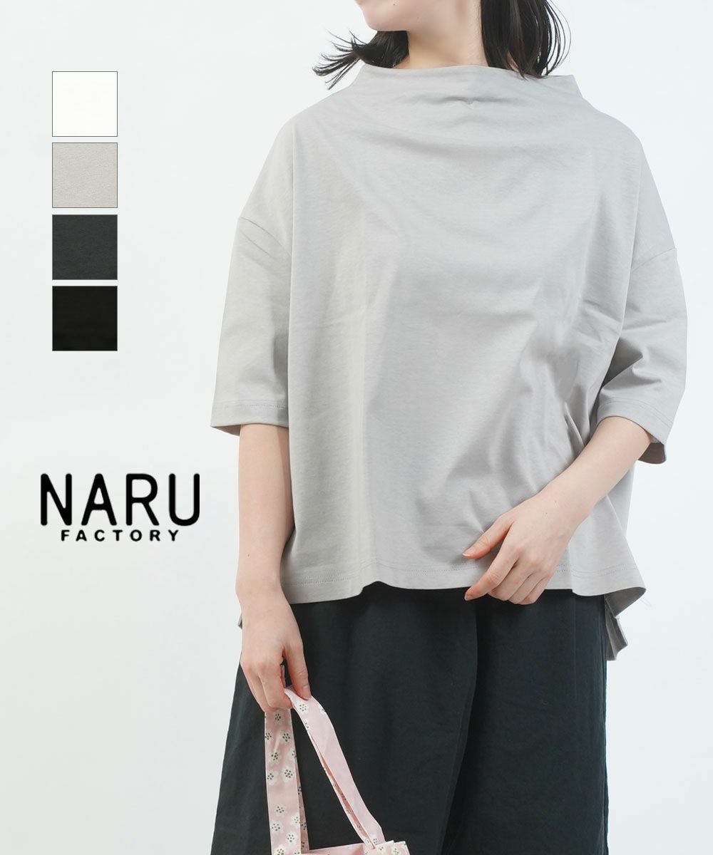 naru(ナル)デラヴェプレミアム ポーセリンシャツ半袖 | BLEU COMME