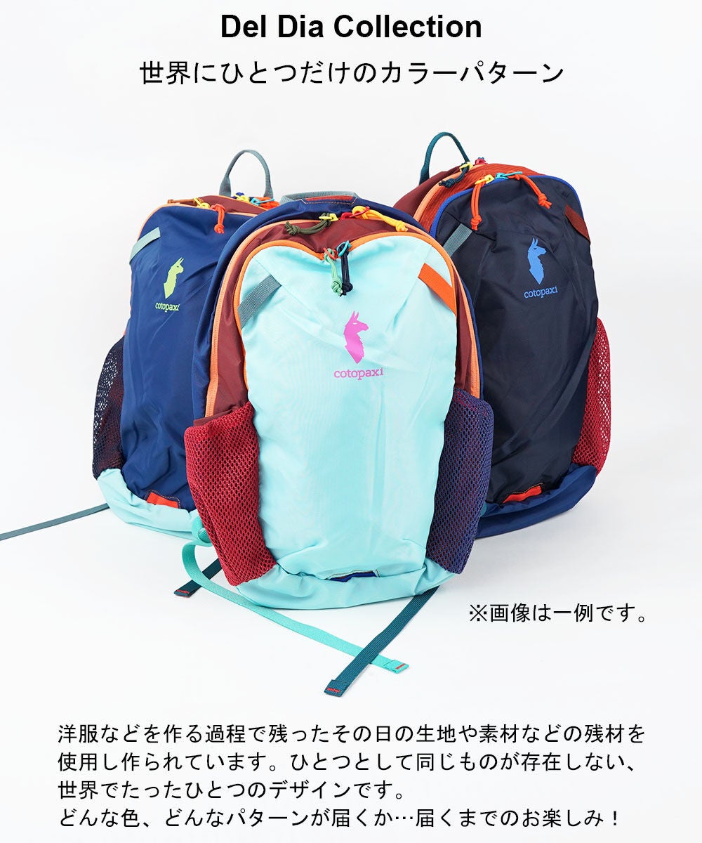 Cotopaxi(コトパクシ)KID'S DIMI 12L BACKPACK -DEL DIA | BLEU COMME
