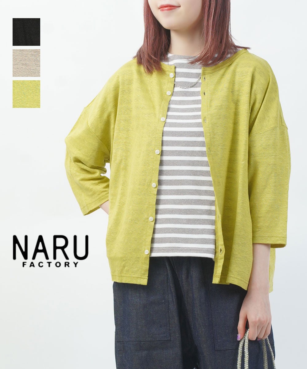 naru(ナル)リバイバルリネン ワイドカーディガン | BLEU COMME BLEU