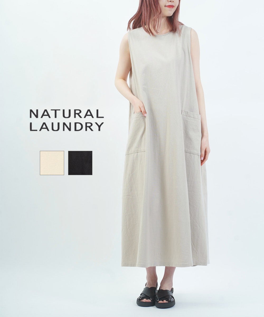 NATURAL LAUNDRY(ナチュラルランドリー) | BLEU COMME BLEU(ブルーコム