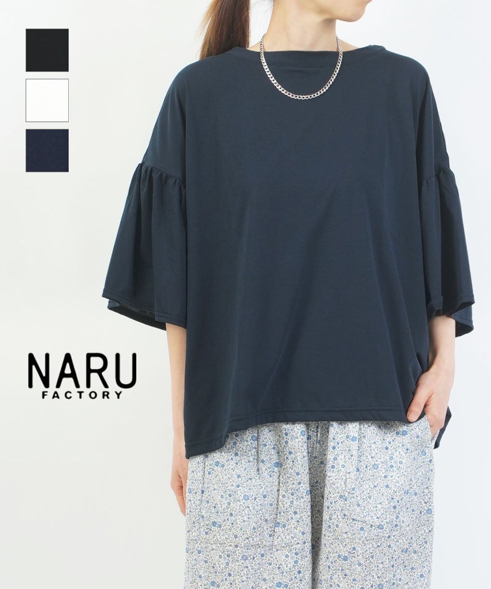 naru(ナル)シーチングハンドワッシャーエッグパンツ | BLEU COMME BLEU