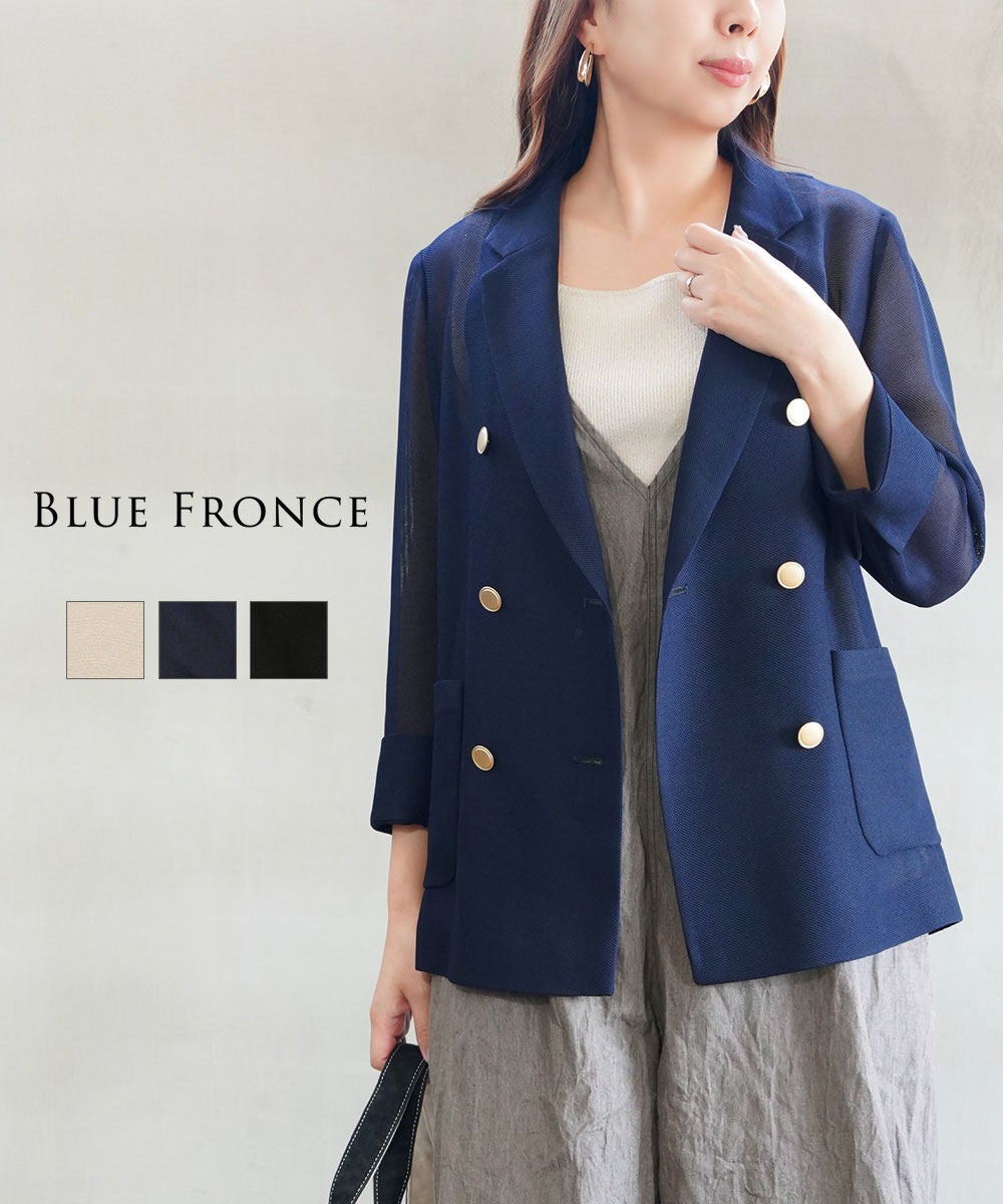 BLUE FRONCE(ブルーフロンセ)メッシュダブルジャケット | BLEU COMME