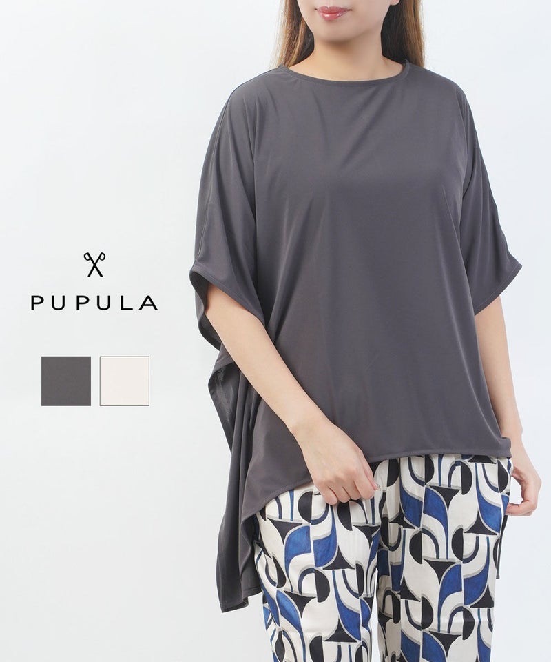 PUPULA(ププラ) ヤギポリスムース ワイドプルオーバー モモンガトップス グレー(06)