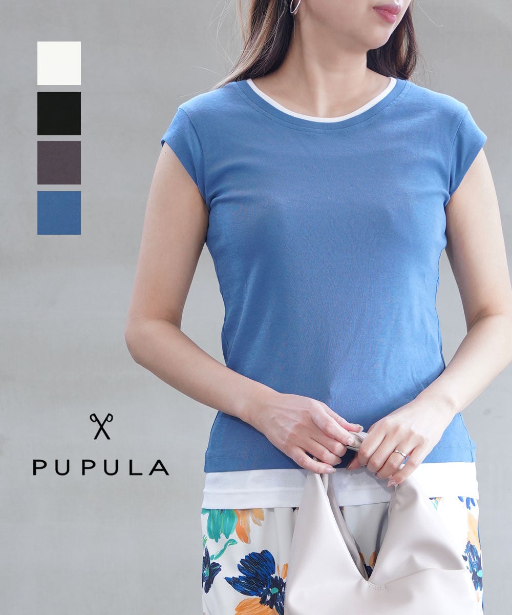 PUPULA(ププラ)スーパーハイツイストリブ レイヤード風 フレンチ