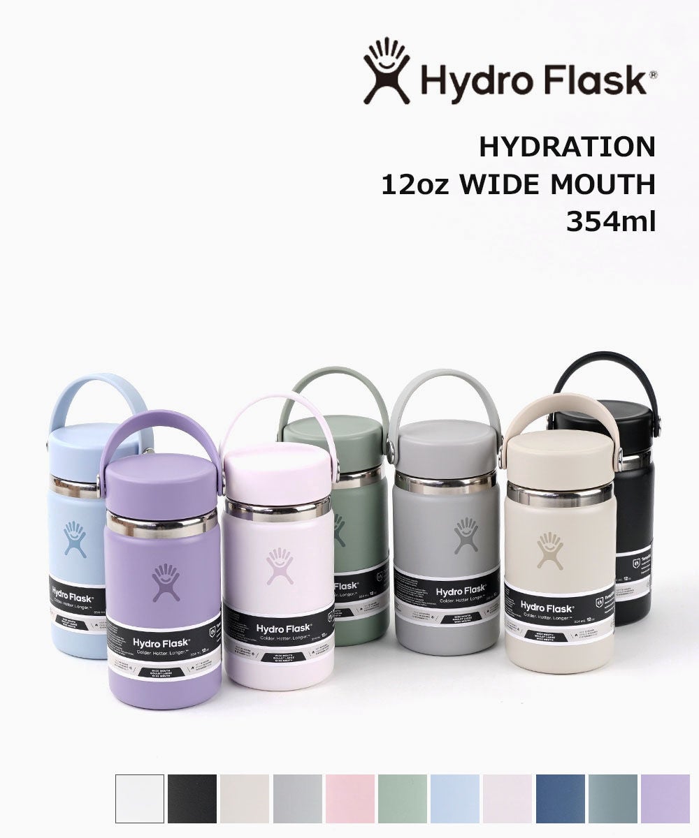 Hydro Flask(ハイドロフラスク)HYDRATION 12oz WIDE MOUTH | BLEU