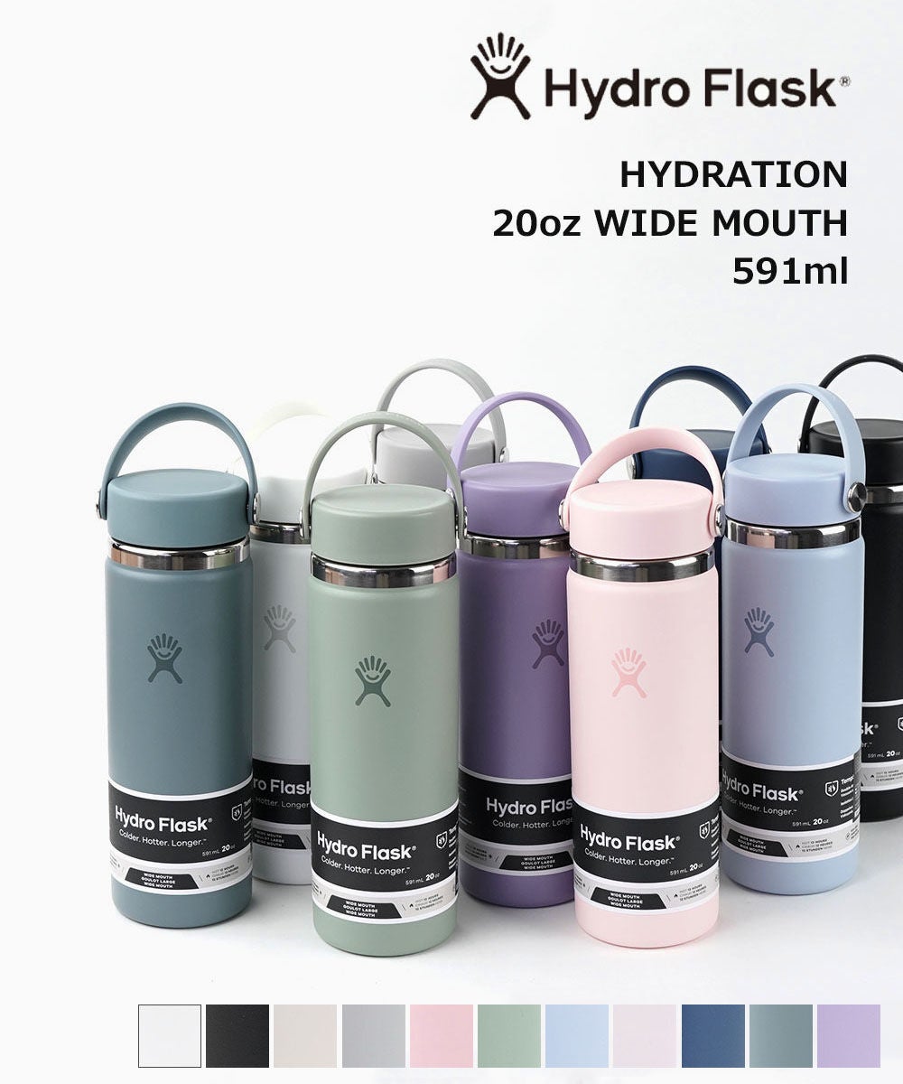 Hydro Flask(ハイドロフラスク)HYDRATION 20oz WIDE MOUTH | BLEU