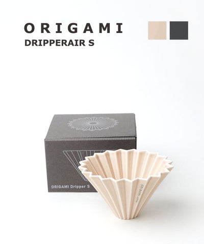 ORIGAMI(オリガミ) ドリッパー S