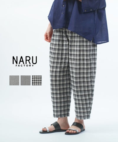 naru(ナル) オーガニックコットンチェックエッグパンツ