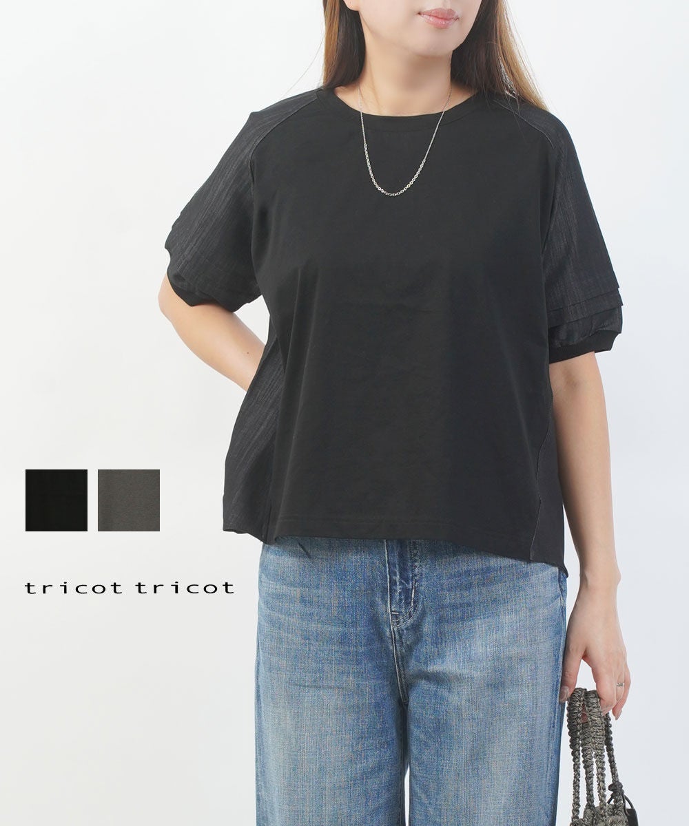 tricot'tricot(トリコトリコ)デニム風ドッキングパフスリーブプル