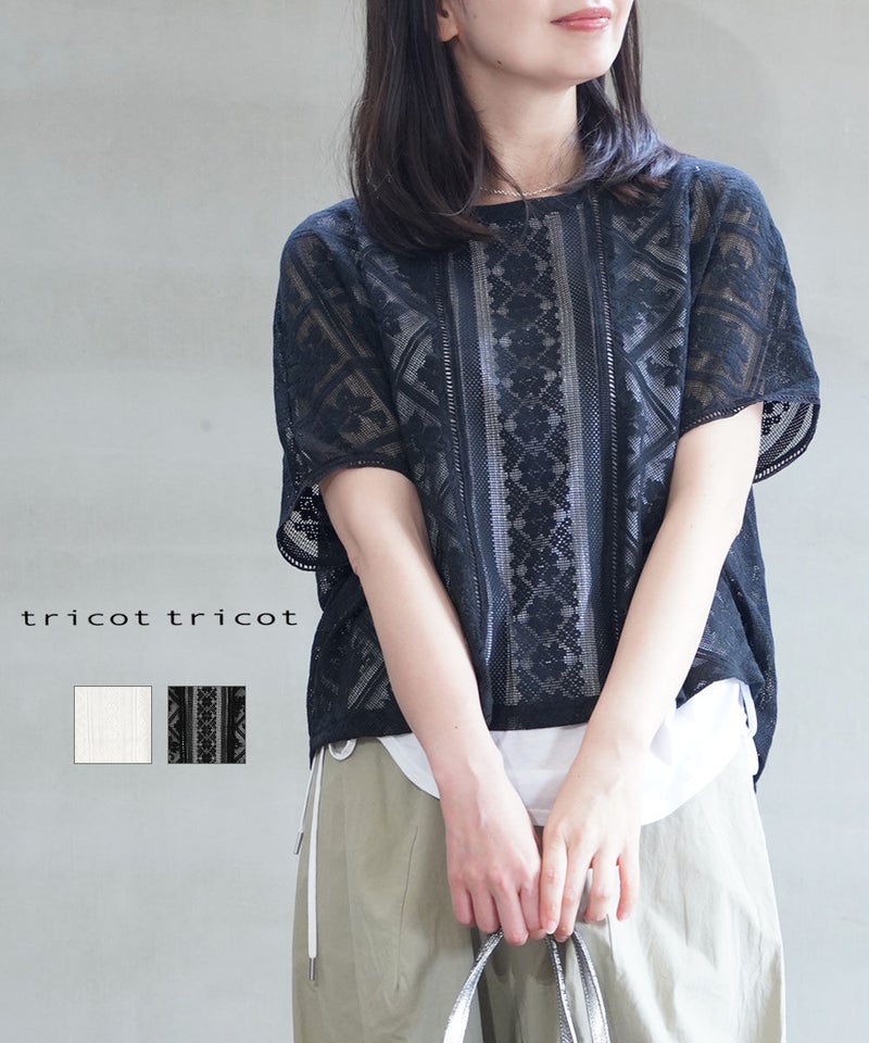 tricot'tricot(トリコトリコ) レース切替フレンチプルオーバー オフ×オフ(01)