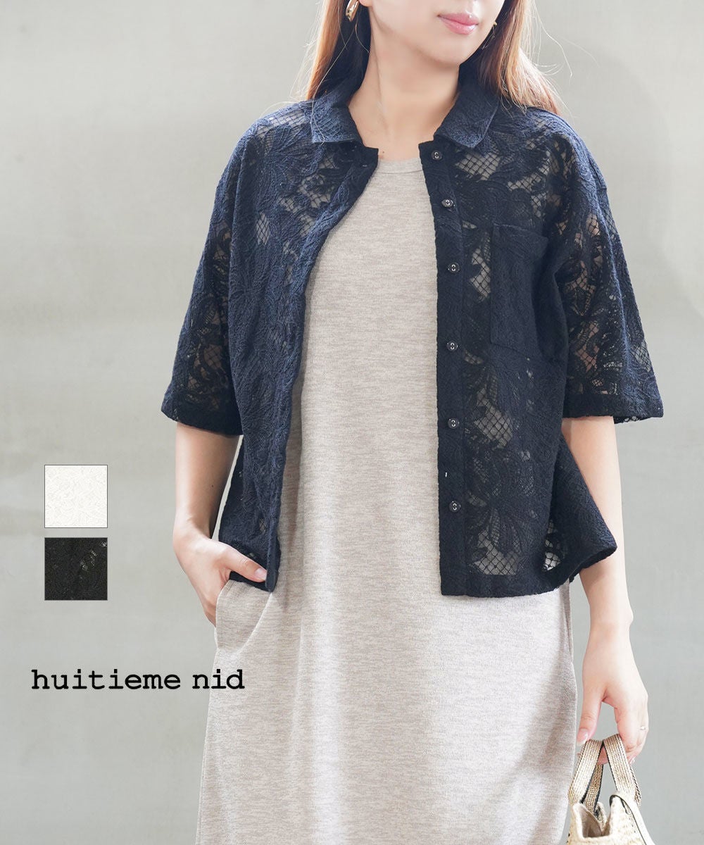 huitieme nid(ユイティーム) | BLEU COMME BLEU(ブルーコムブルー)