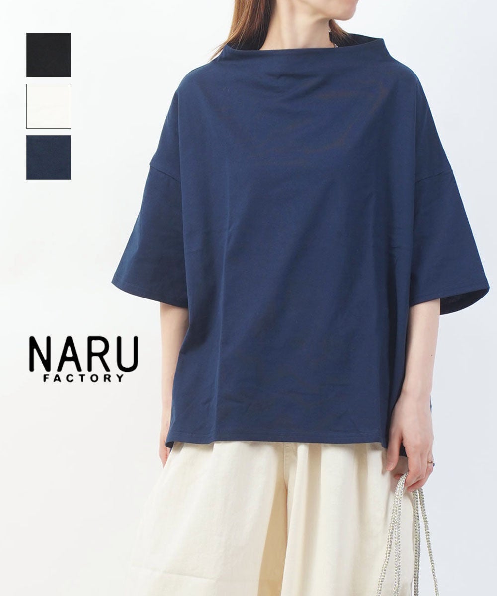 naru(ナル)BRING OUT ECO天竺 ボトルネックシャツ | BLEU COMME BLEU