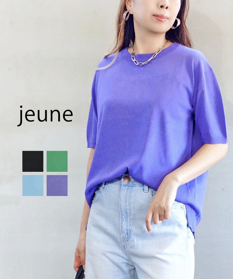 jeune(ジェンヌ) サーブル定番半袖プルオーバー ブラック(03)