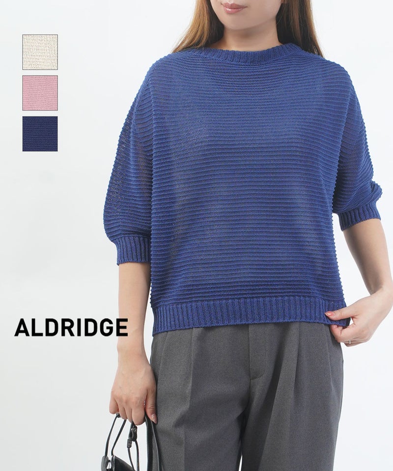 ALDRIDGE(アルドリッジ) ガーター編み半袖プルオーバー ベージュ(10)