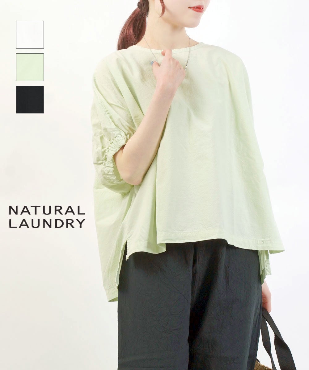 NATURAL LAUNDRY(ナチュラルランドリー) | BLEU COMME BLEU(ブルーコム