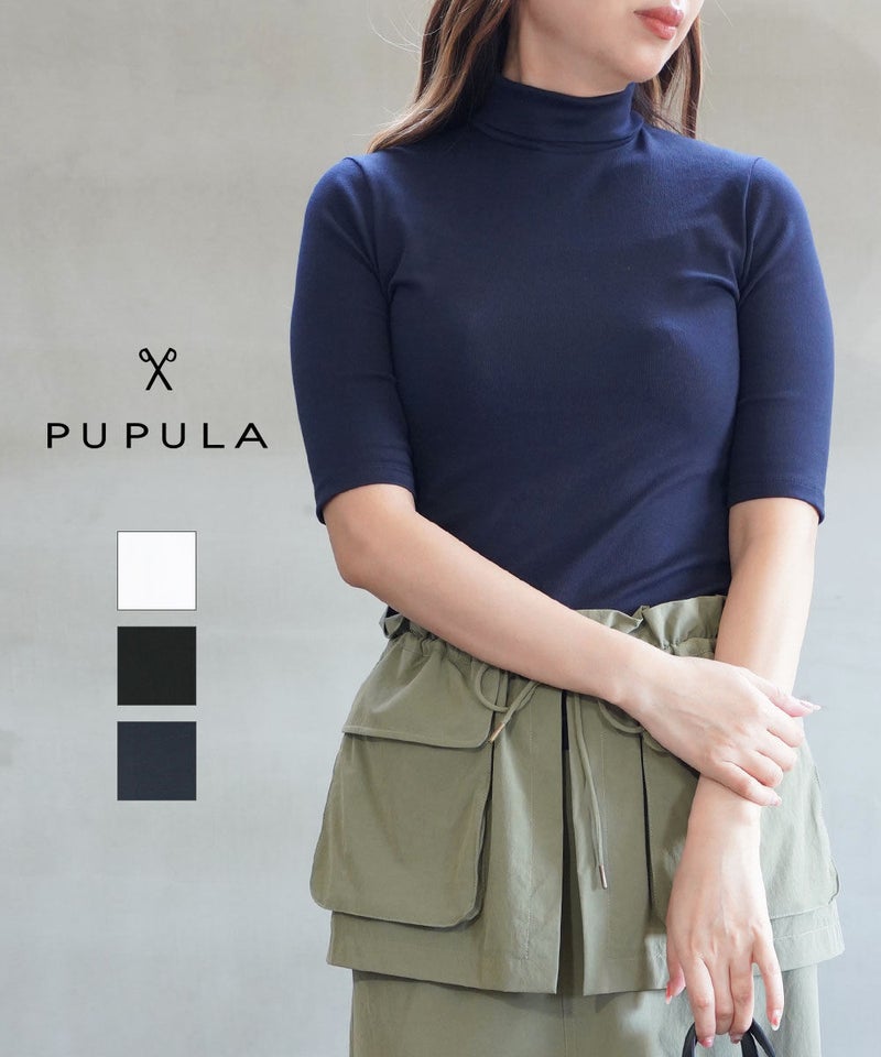 PUPULA(ププラ) デジタルリブ 5分袖 タートルネック カットソー ホワイト(00)