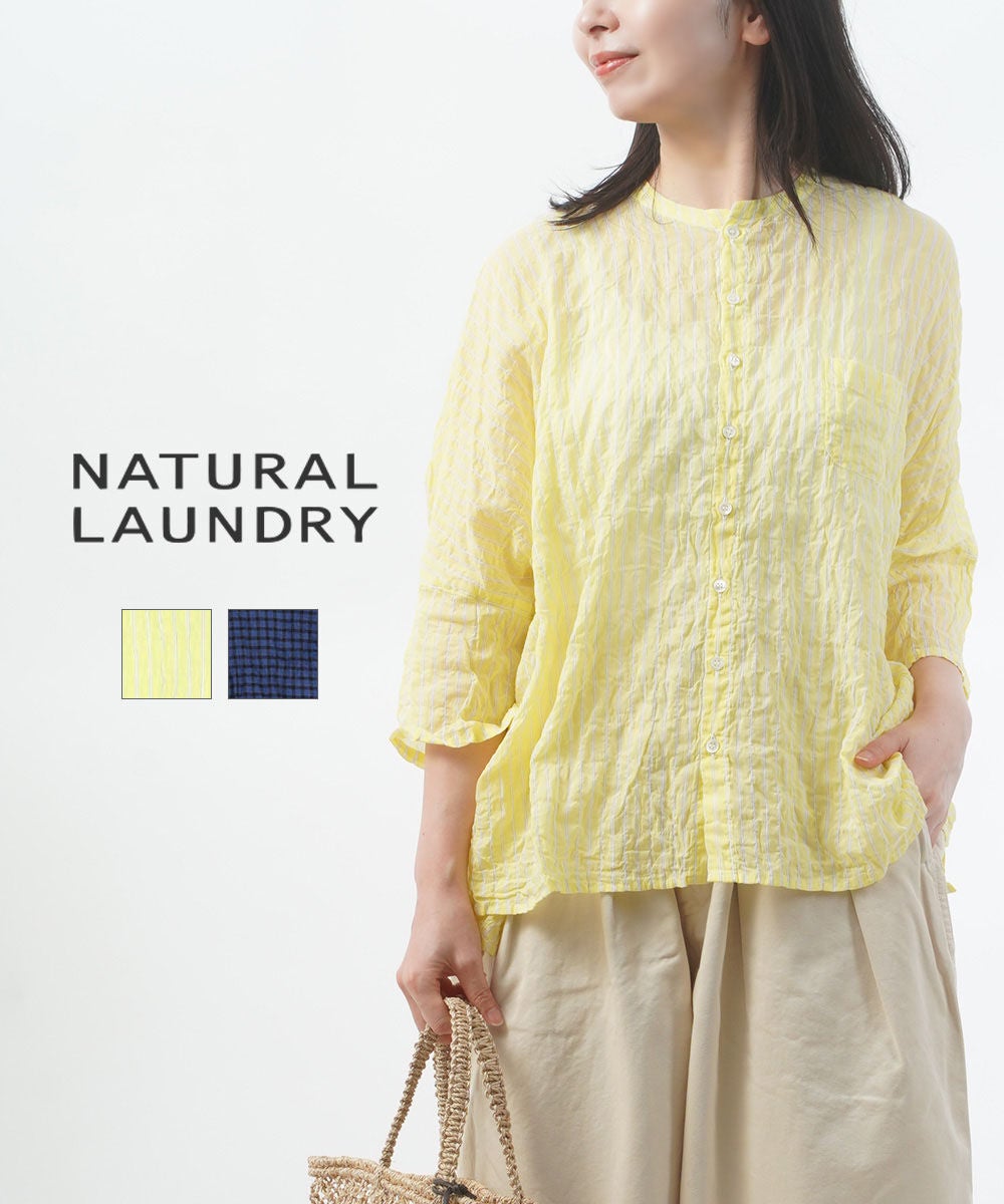 NATURAL LAUNDRY(ナチュラルランドリー) | BLEU COMME BLEU(ブルーコム NATURAL LAUNDRY(ナチュラルランドリー) | BLEU COMME BLEU(ブルーコム
