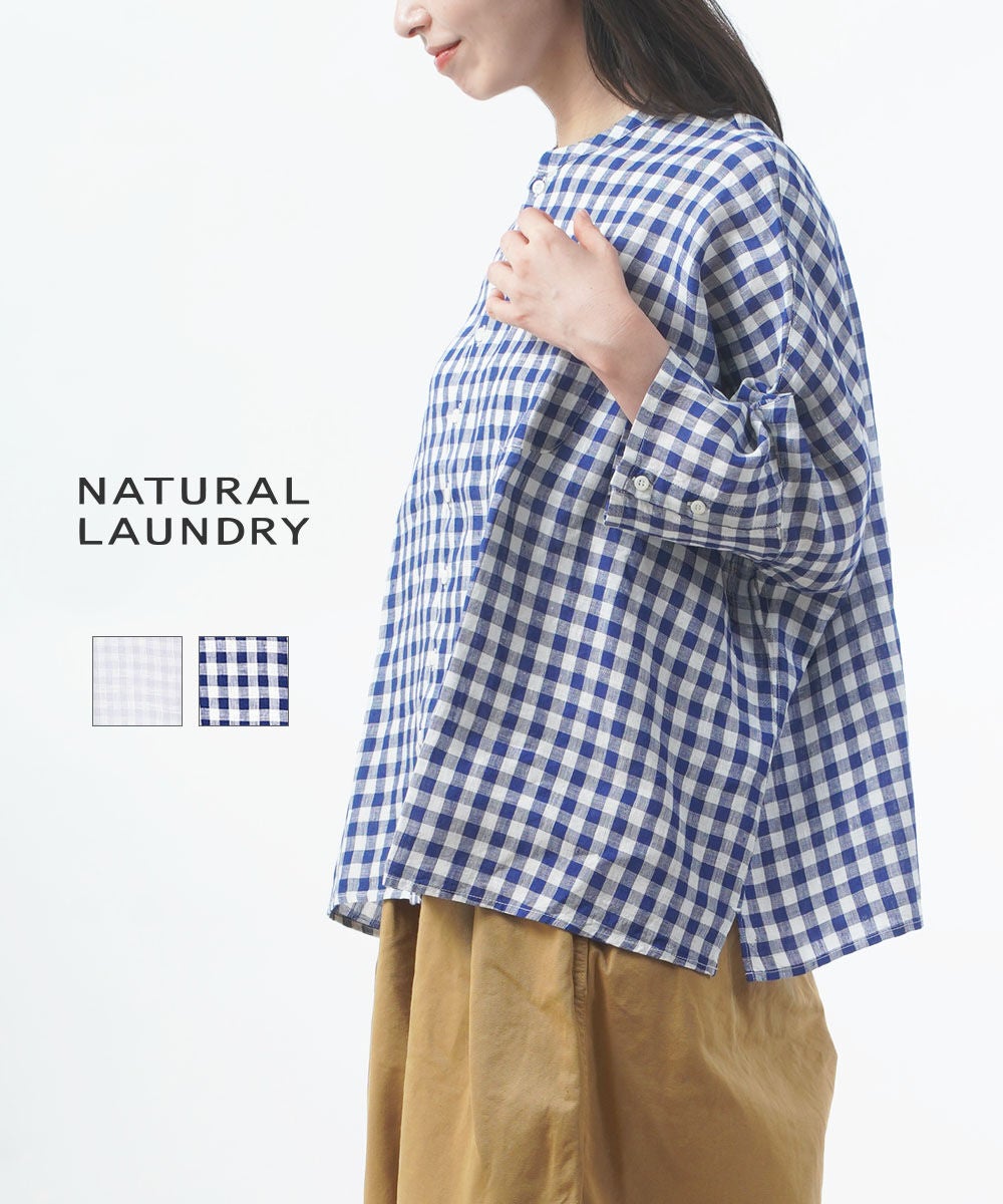 NATURAL LAUNDRY(ナチュラルランドリー)先染めリネンランドスケープ