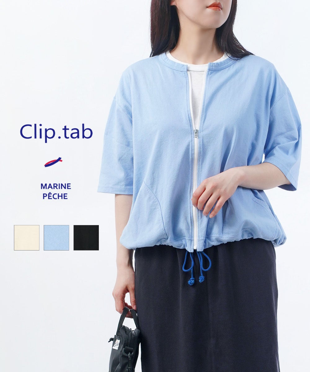 Clip.tab(クリップタブ) | BLEU COMME BLEU(ブルーコムブルー)