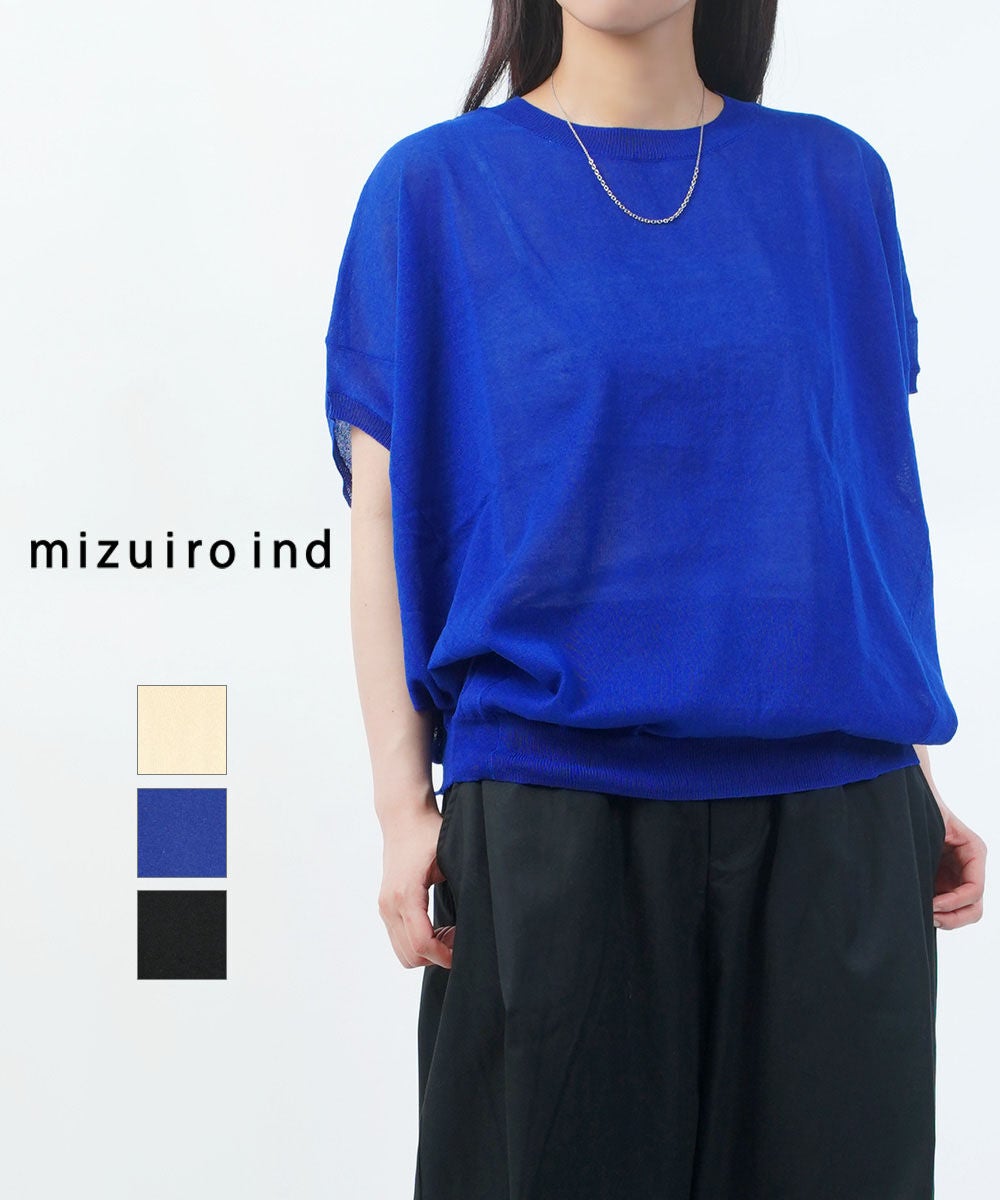mizuiro-ind(ミズイロインド)ワイドコクーンシアーベスト | BLEU COMME