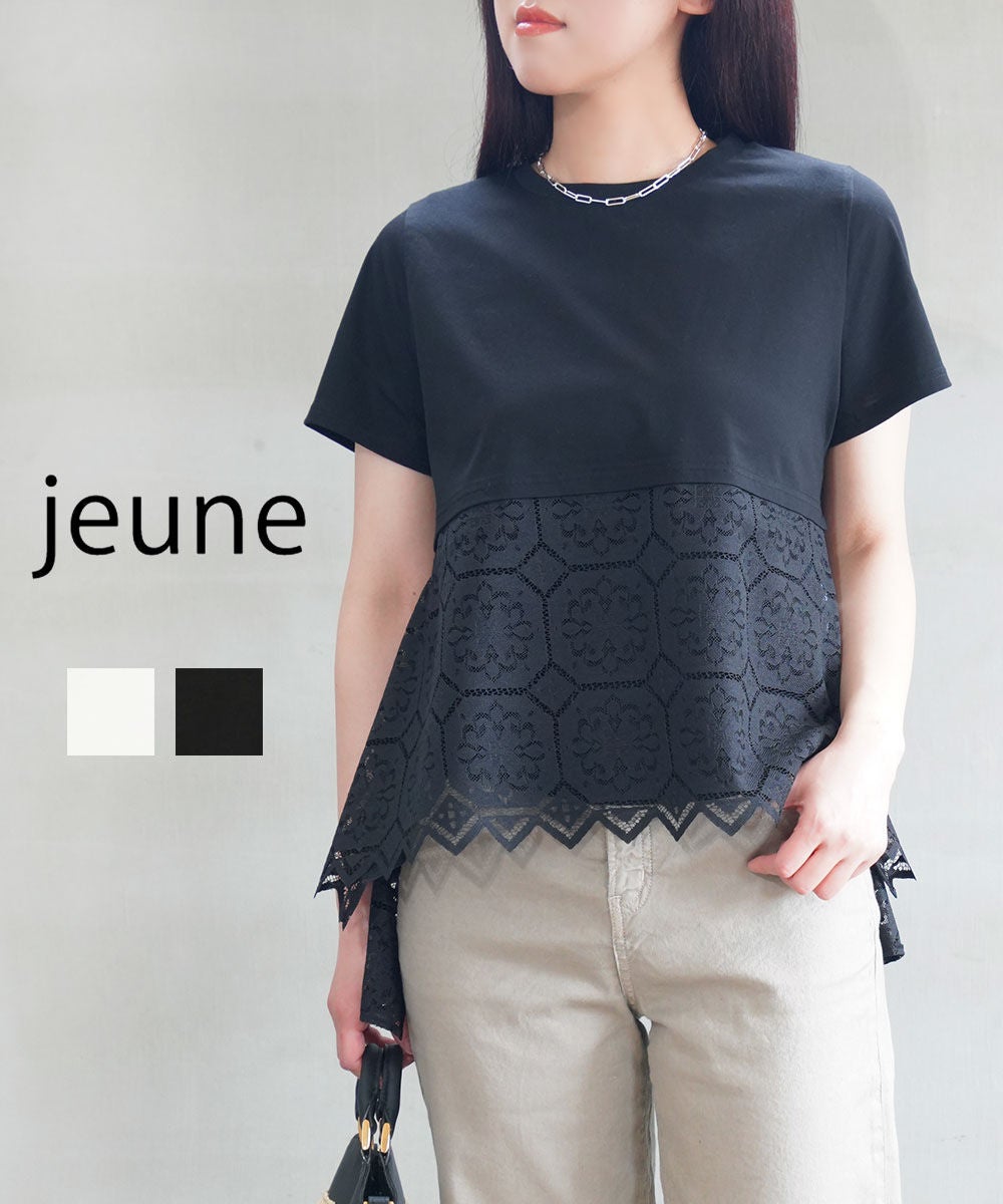 jeune(ジェンヌ)裾レース切り替えカットソー | BLEU COMME BLEU(ブルー