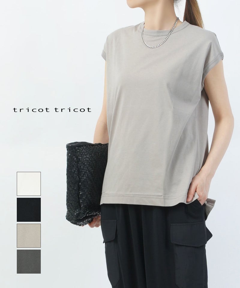 tricot'tricot(トリコトリコ) 72/2サイロプレミアム天竺ラウンドネックノースリーブ オフ(01)