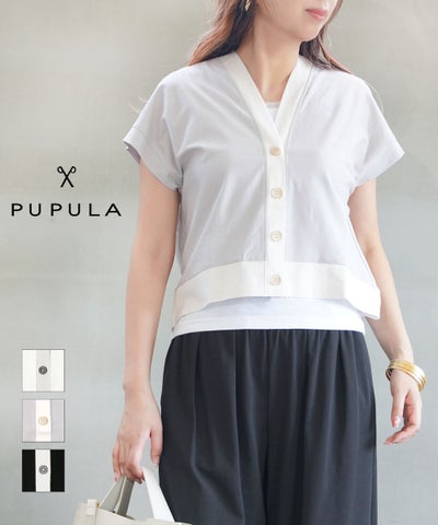 PUPULA(ププラ) コットンレーヨンツイル バイカラー ベスト カーディガン