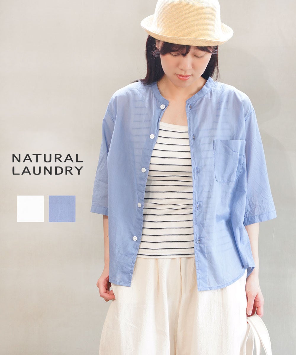 NATURAL LAUNDRY(ナチュラルランドリー) | BLEU COMME BLEU(ブルーコム