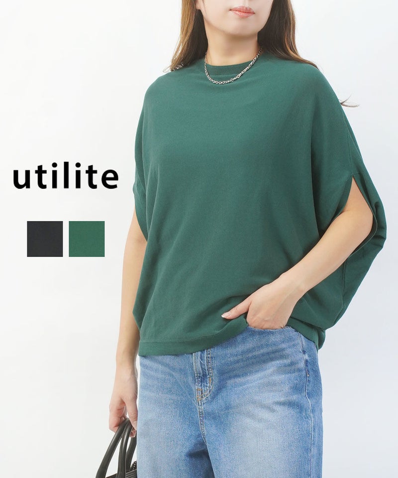 utilite(ユティリテ) コットンニット ドルマンプルオーバー クロ(0002)