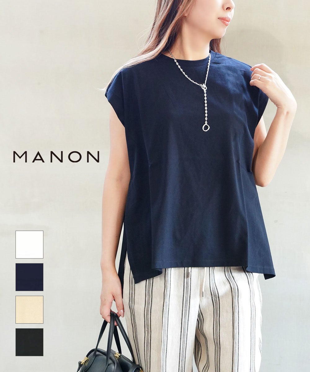 MANON(マノン) | BLEU COMME BLEU(ブルーコムブルー)