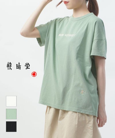 快晴堂(カイセイドウ) 海上がり GIRLS-Tシャツ ワイドフィット