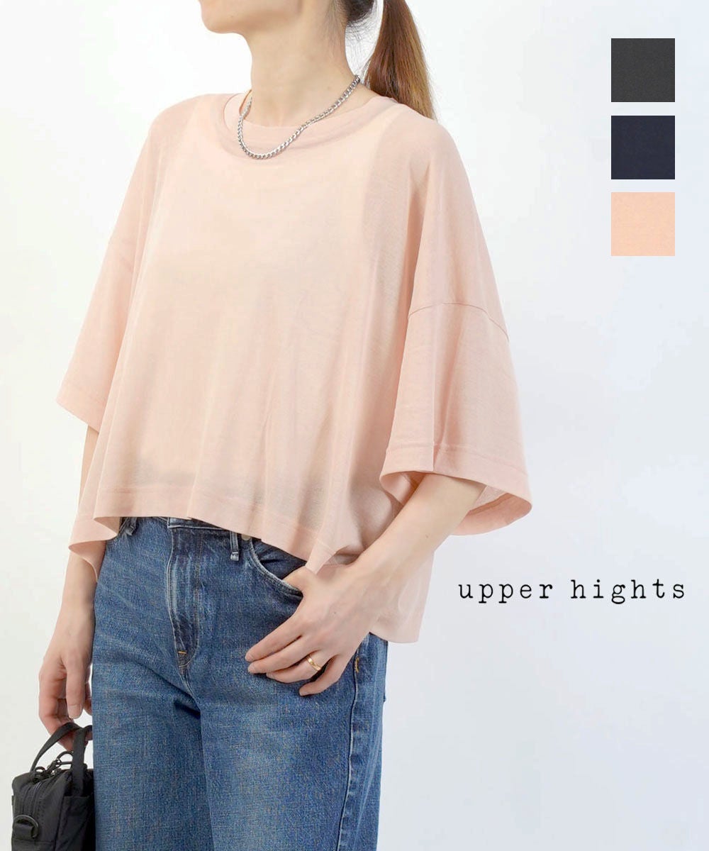 upper hights(アッパーハイツ) | BLEU COMME BLEU(ブルーコムブルー)