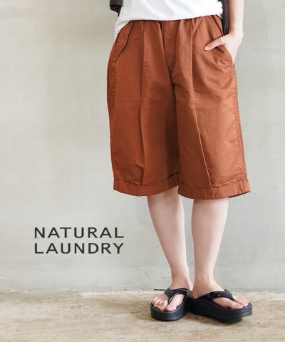 NATURAL LAUNDRY(ナチュラルランドリー) コットンリネンカルゼ エッグハーフパンツ