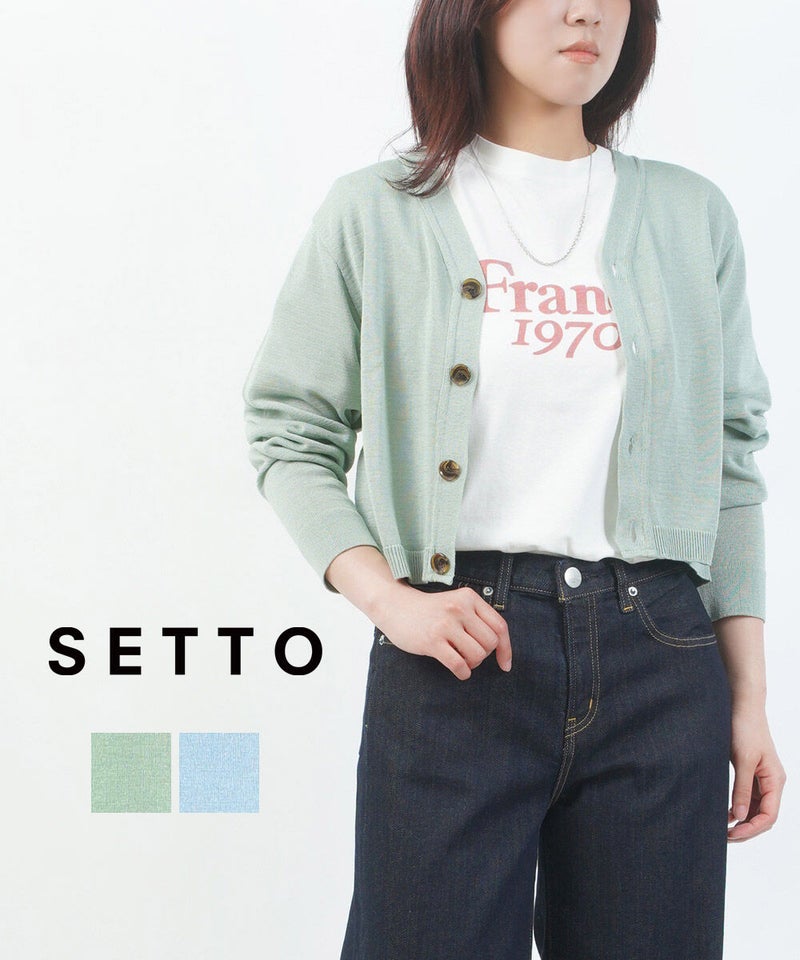 SETTO(セット) シャリカーディガン ライトグリーン(LGR)