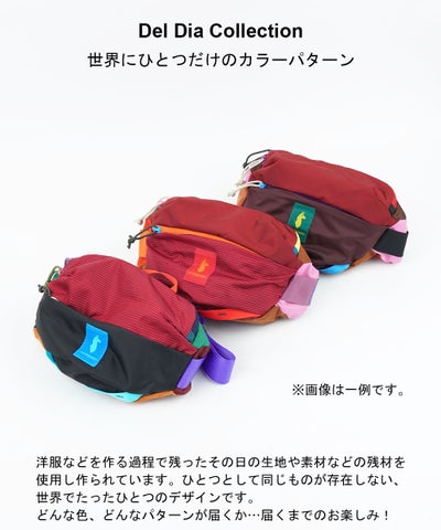 Cotopaxi(コトパクシ) EMPACABLE 3L SLING DEL DIA