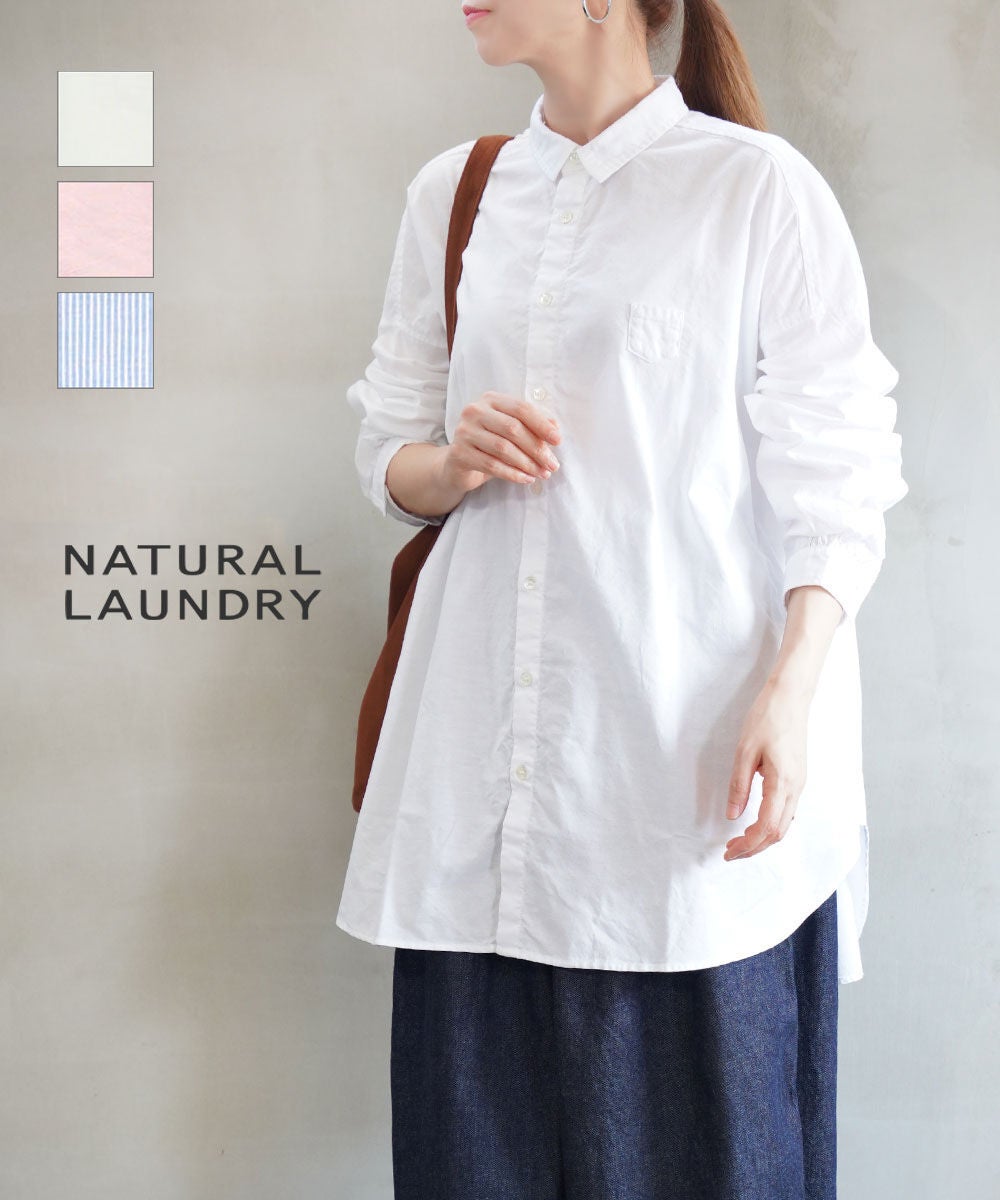 NATURAL LAUNDRY(ナチュラルランドリー) | BLEU COMME BLEU(ブルーコム
