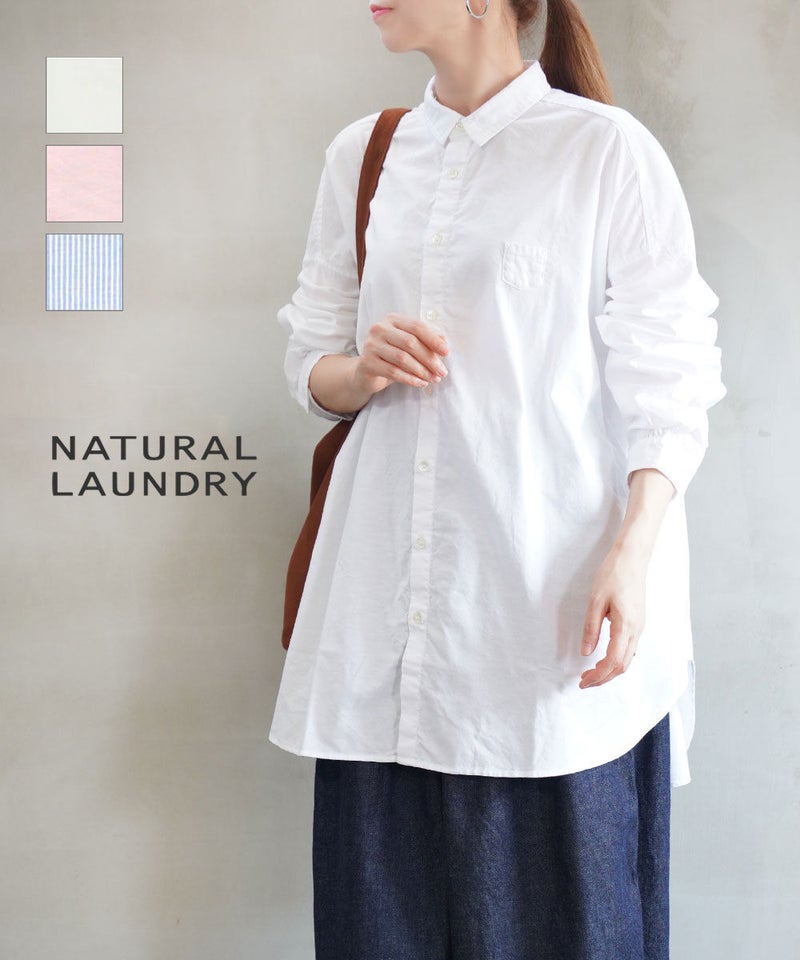 NATURAL LAUNDRY(ナチュラルランドリー) オックスビッグミドルシャツ オフ(120)