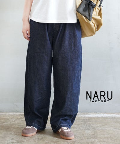 naru(ナル) 8オンスムラデニム ノッポパンツ