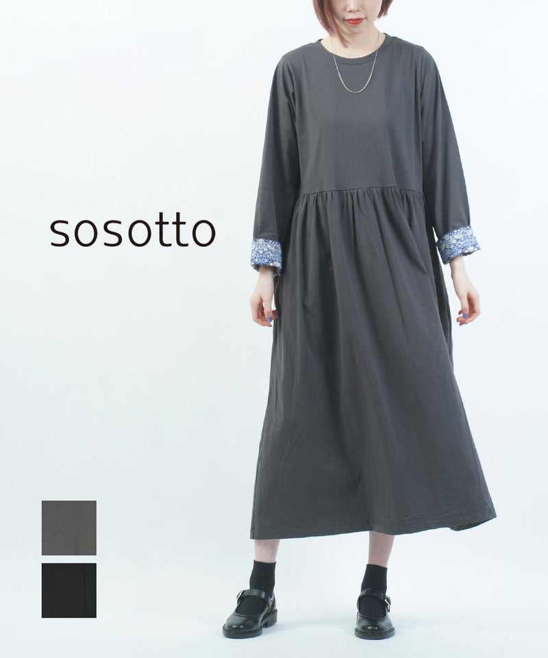 sosotto(ソソット) シルケット天竺袖裏LIBERTYウエストギャザーワンピース チャコール(04)