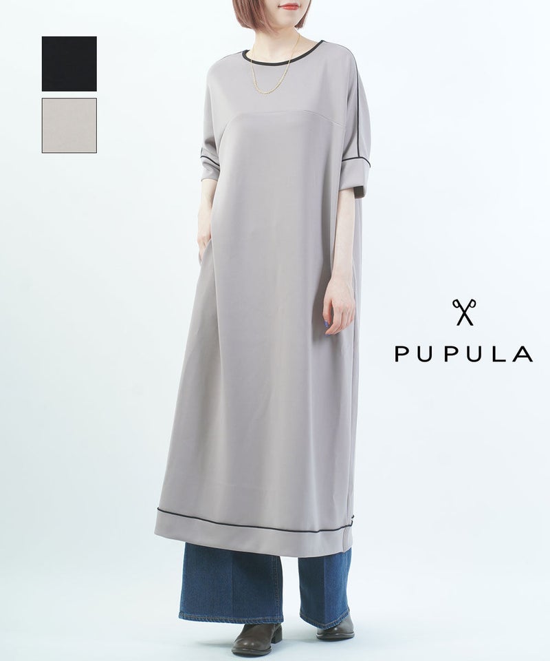 PUPULA(ププラ) アクアダブルニット カラーステッチ 5分袖 ドルマンワンピース ブラック×ブラウン(05)