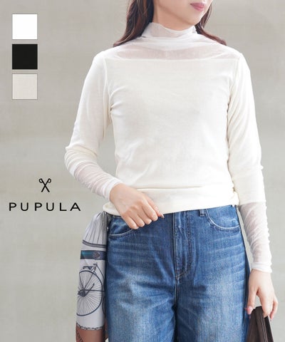 PUPULA(ププラ) コットンカシミヤジャージィ×チュール タートルネック カットソー