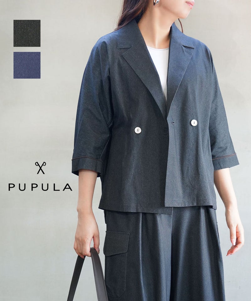 PUPULA(ププラ) コットンミックストリコット デニム ダブルボタン ステッチ入り ドルマンジャケット ブラック×ブラウン(50)