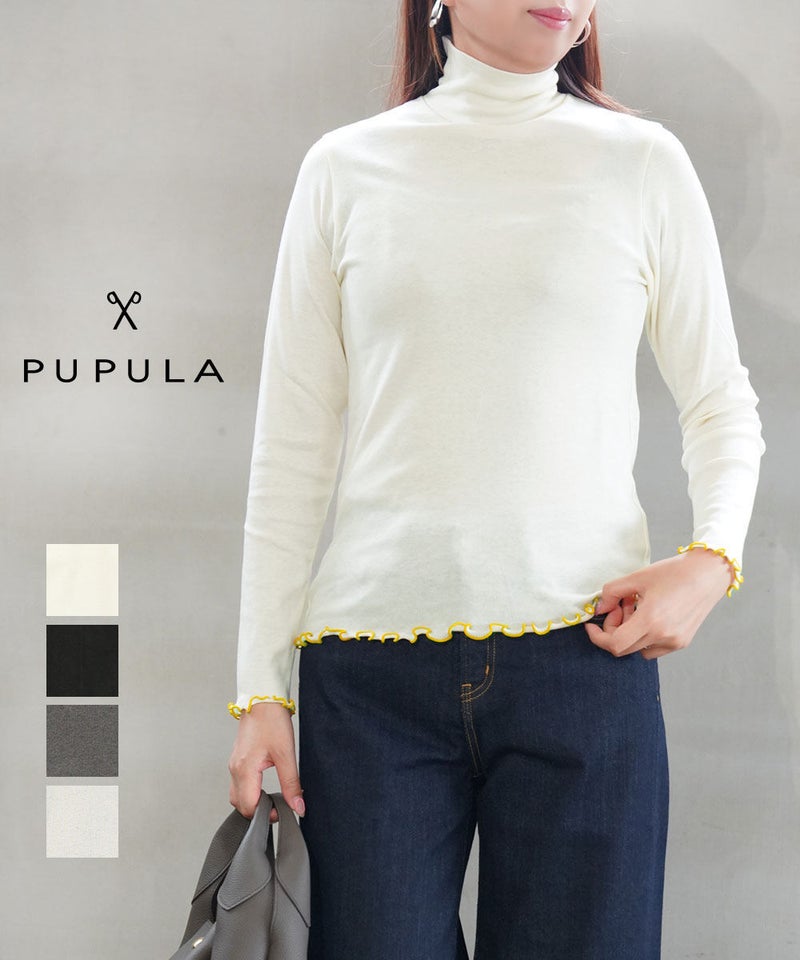 PUPULA(ププラ) コットンカシミヤジャージィ バックシーム入りタートルネック プルオーバー ホワイト×イエロー(01)