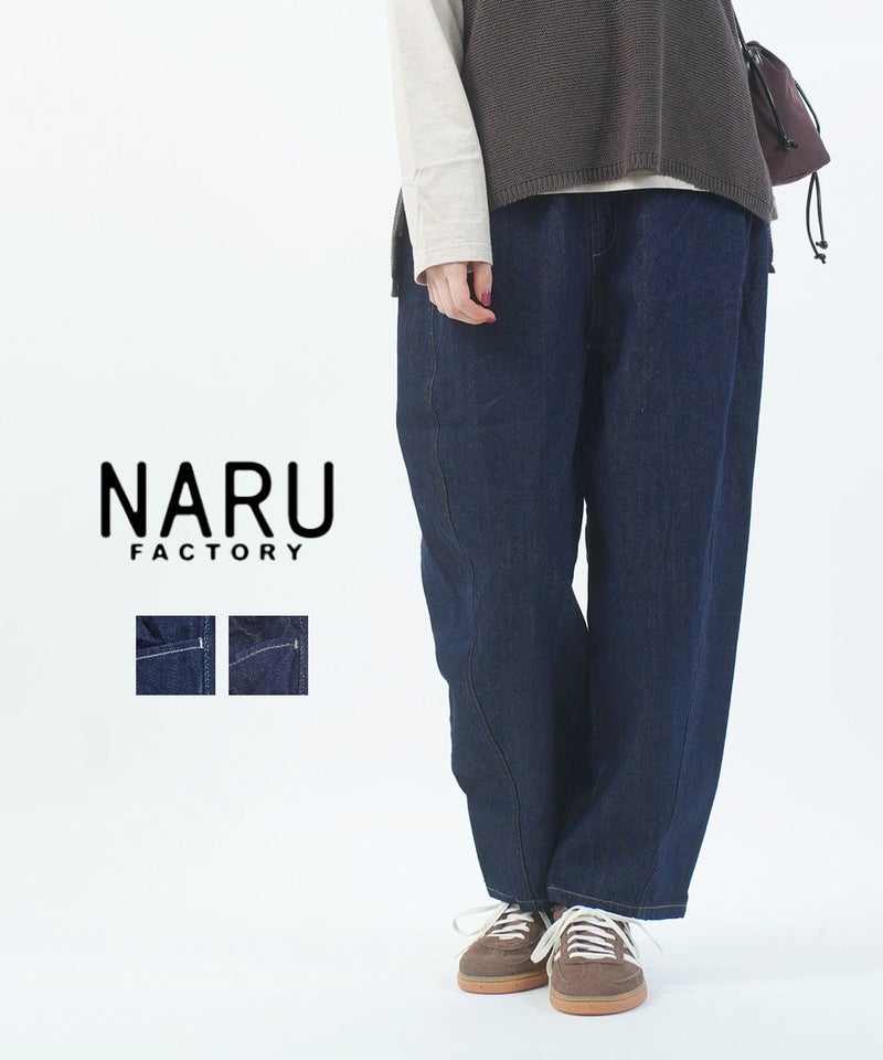 naru(ナル) 12oz ムラデニム ラウンドパンツ インディゴ/オフ(75)